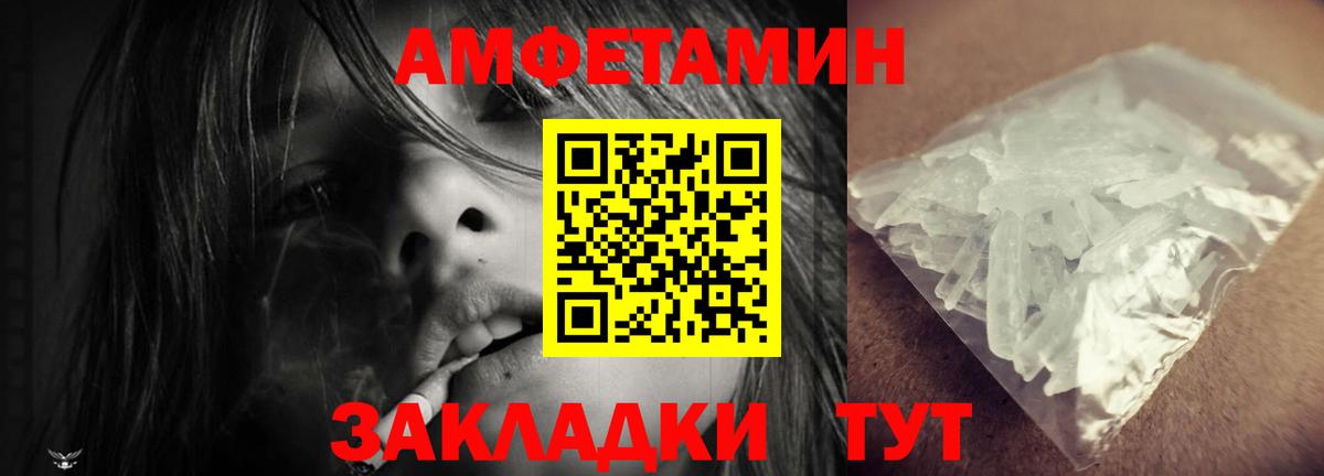 АМФЕТАМИН Premium Гусь-Хрустальный
