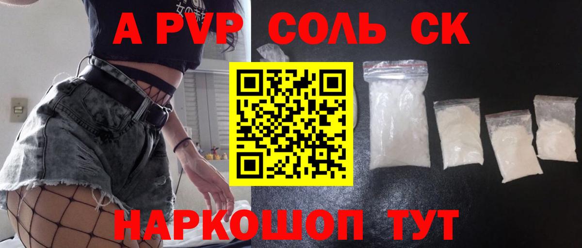 Гусь-Хрустальный  Альфа ПВП мука  Вход с VPN  A-PVP СК КРИС  что такое   Alpha PVP VHQ  APVP 