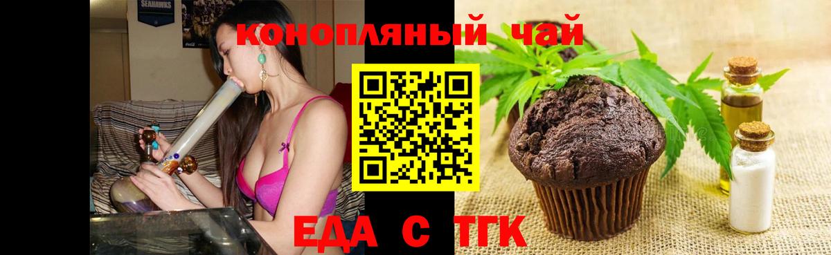 Гусь-Хрустальный  Еда ТГК конопля  Вход с VPN 