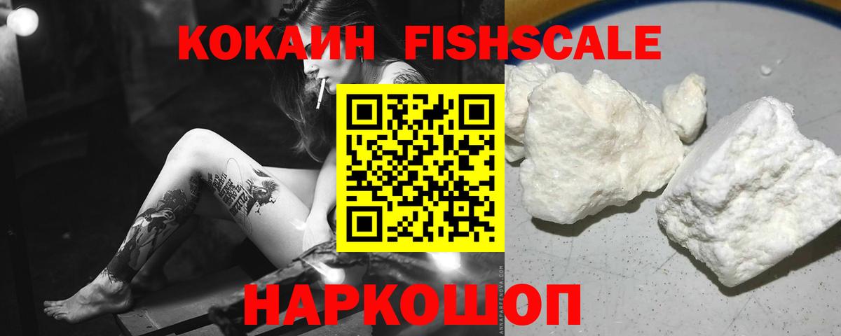 КОКАИН Эквадор Гусь-Хрустальный