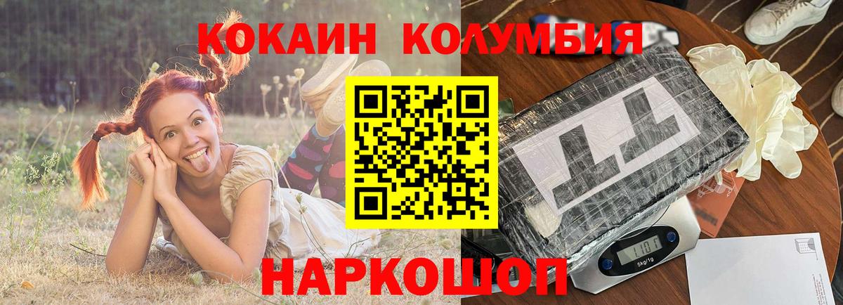 Кокаин Колумбийский  Вход с VPN  Гусь-Хрустальный  Кокаин 98% 