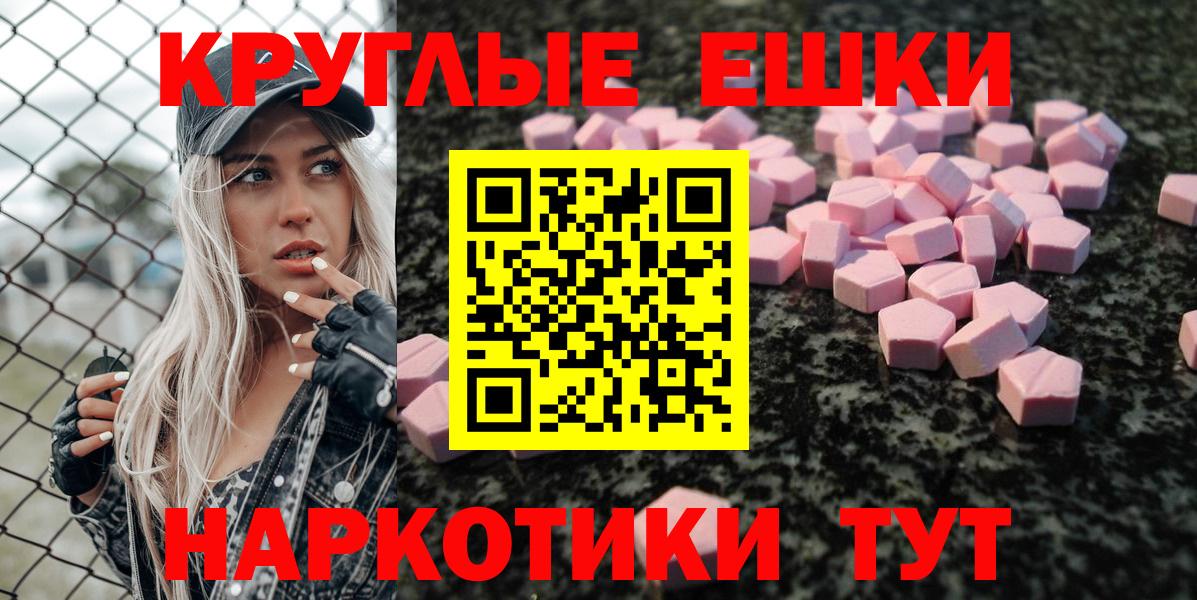 Гусь-Хрустальный  Экстази 300 mg  Вход с VPN  ЭКСТАЗИ 280мг 