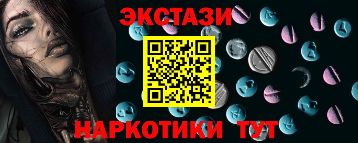 Экстази 300 mg Гусь-Хрустальный
