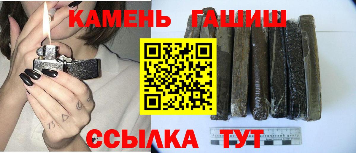 Гашиш Premium Гусь-Хрустальный