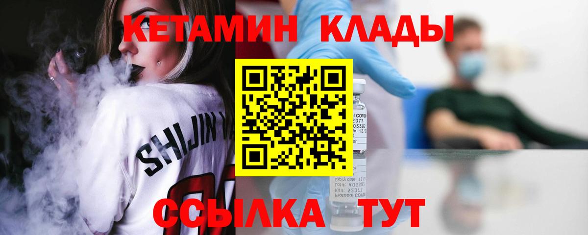 Гусь-Хрустальный  КЕТАМИН ketamine  Кетамин VHQ  Вход с VPN 