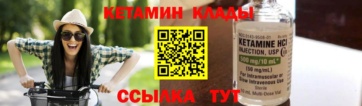 КЕТАМИН VHQ Гусь-Хрустальный