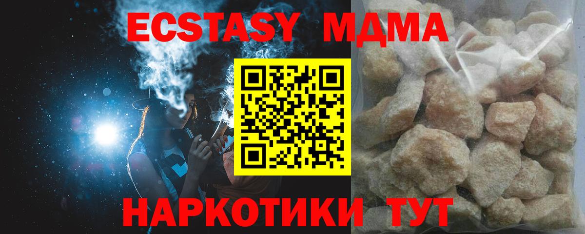 МДМА VHQ Гусь-Хрустальный