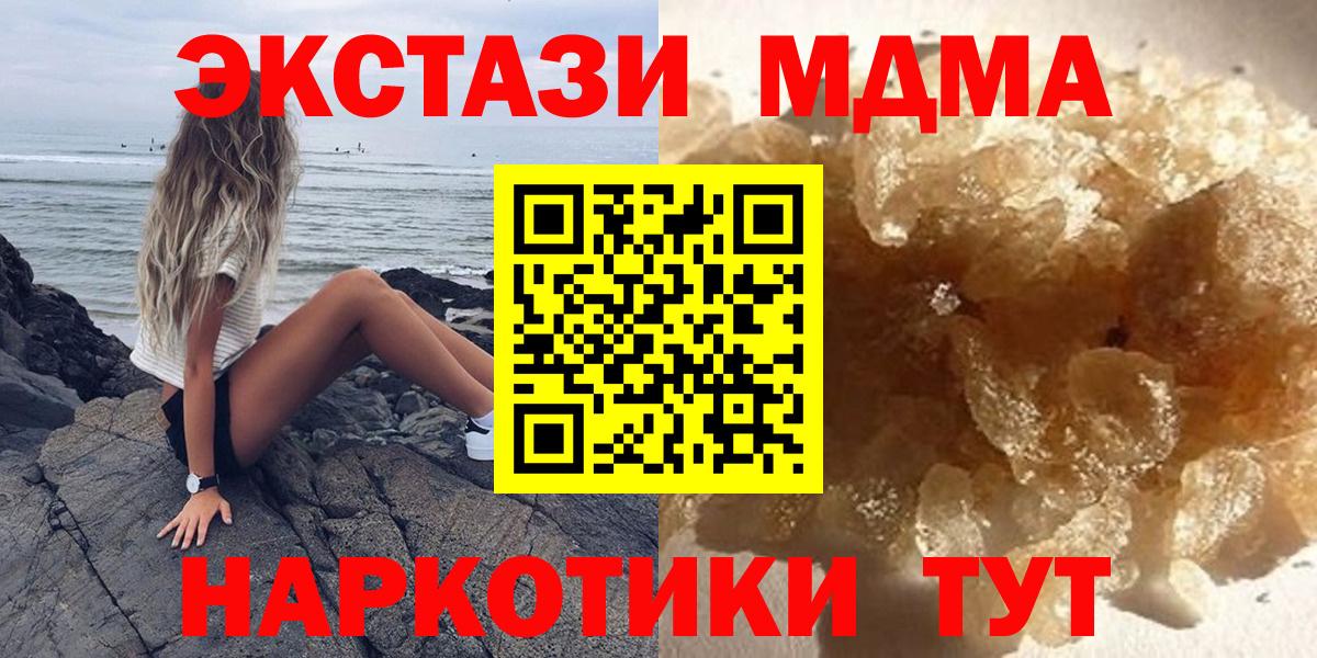 Гусь-Хрустальный  MDMA  MDMA кристаллы  Вход с VPN  МДМА VHQ 