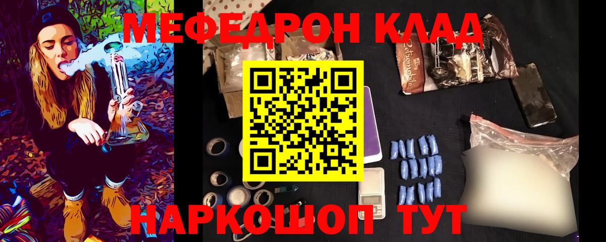 Меф мука  Вход с VPN  Мефедрон мяу мяу  Гусь-Хрустальный 