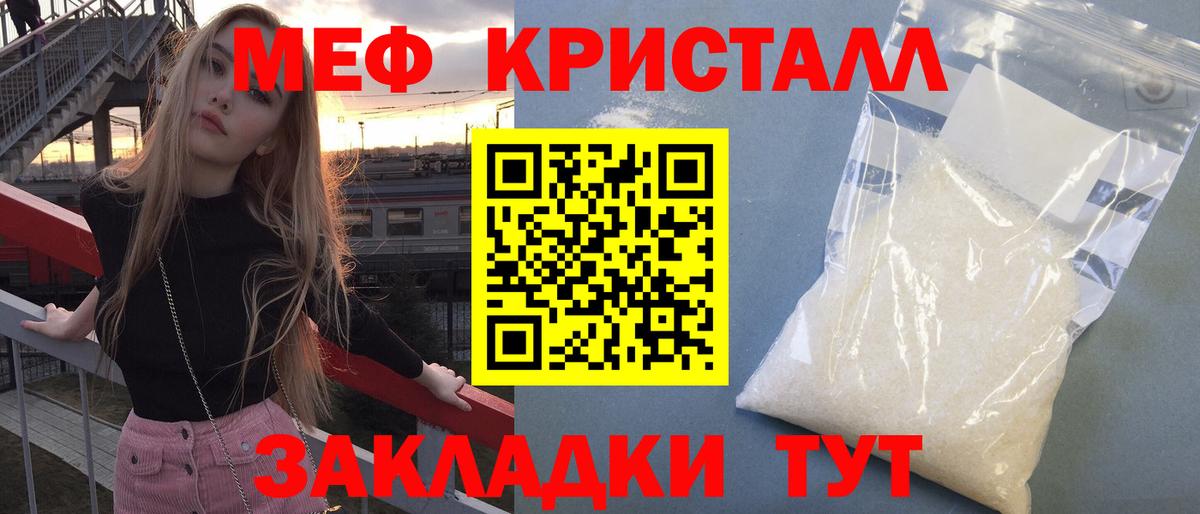 МЕФ мука Гусь-Хрустальный
