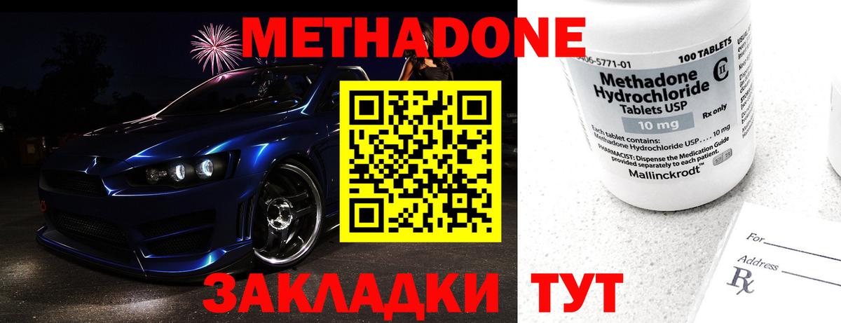 МЕТАДОН кристалл Гусь-Хрустальный