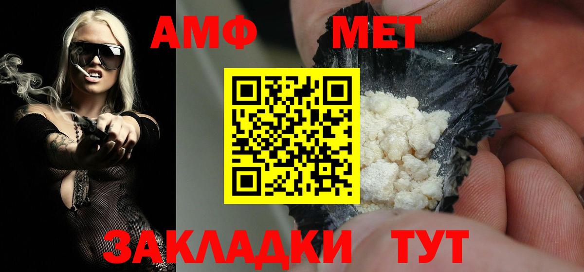 МЕТАМФЕТАМИН винт Гусь-Хрустальный