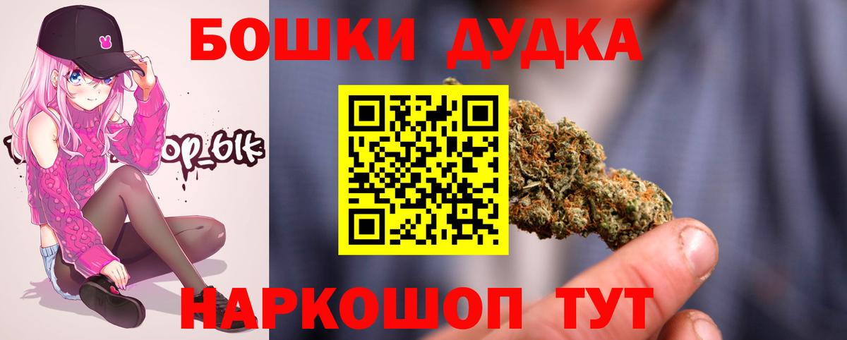 Бошки Шишки план  МАРИХУАНА план  Вход с VPN  Гусь-Хрустальный  Каннабис AK-47 
